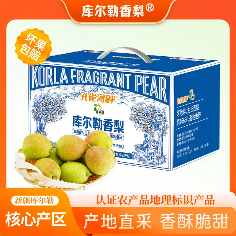 【孔雀河畔x果荟】新疆库尔勒香梨5斤 核心产区 香酥脆甜