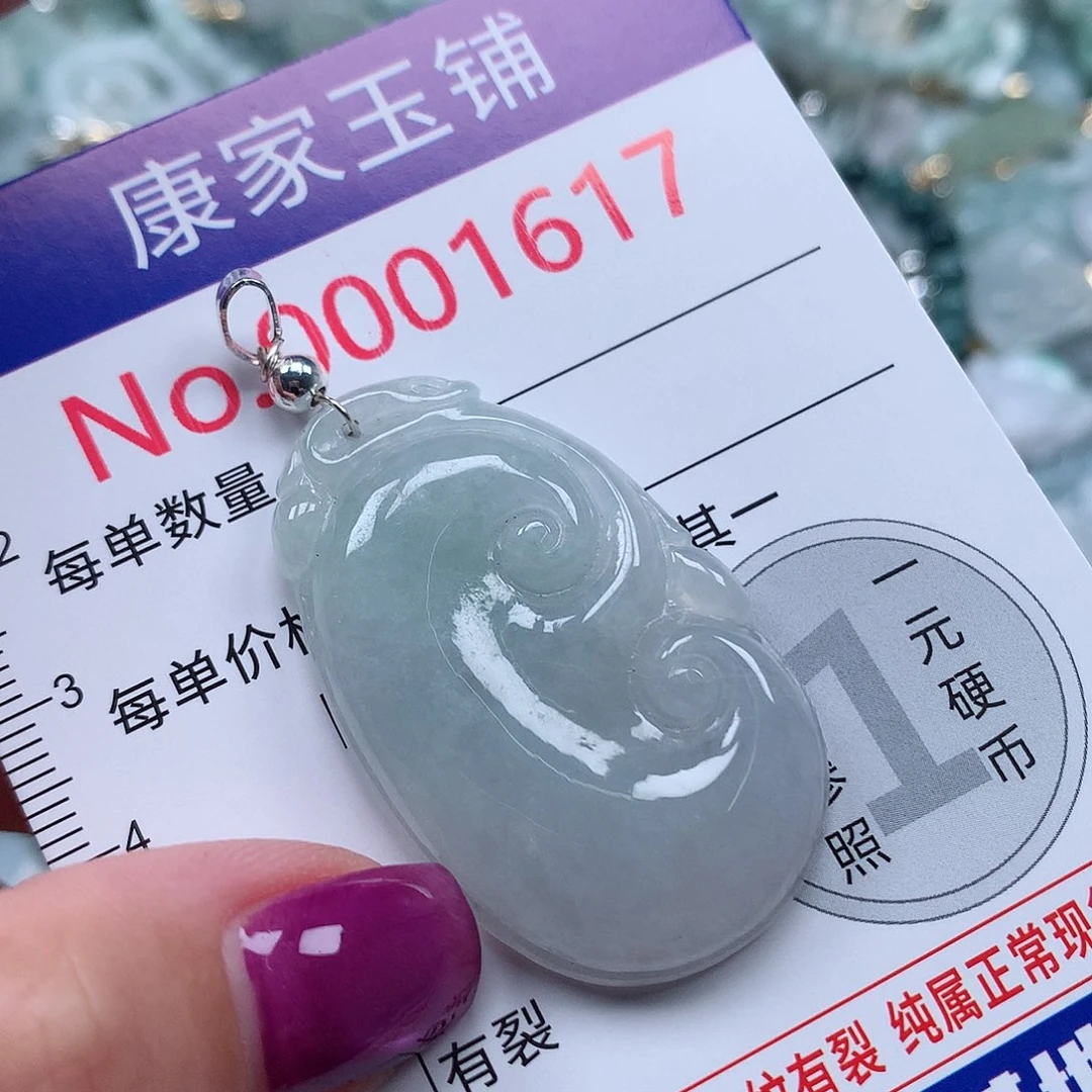 颈饰未镶嵌翡翠g