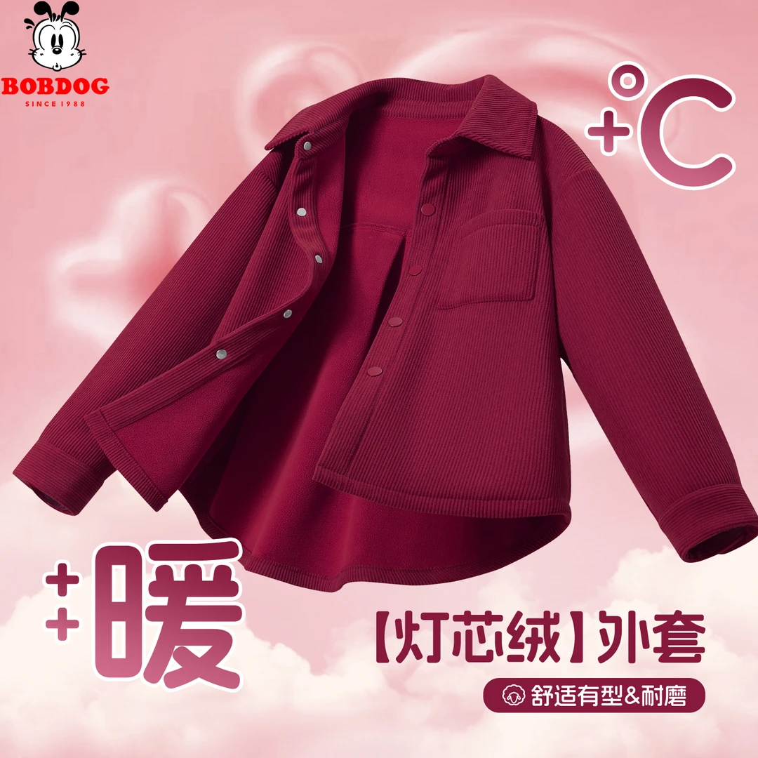 巴布豆童装男童儿童灯芯绒衬衫秋冬加绒款外套2025新款中大童衬衣