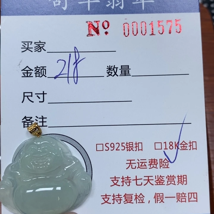 夏***夏颈饰未镶嵌翡翠天然Ａ货翡翠吊坠