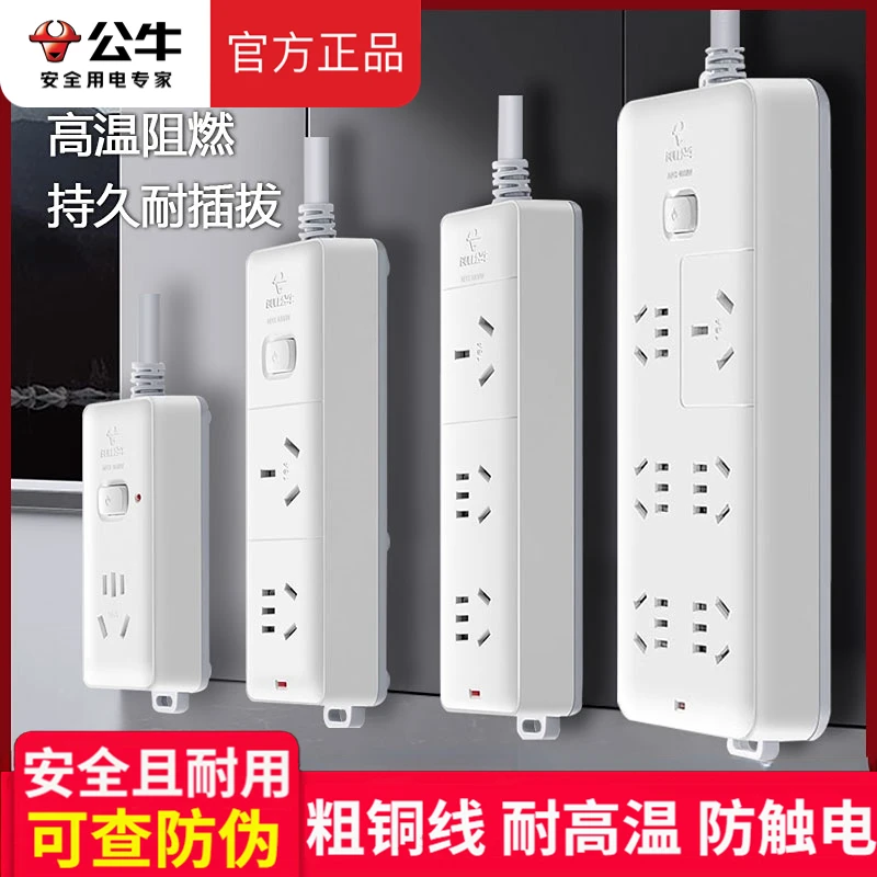 公牛电烤炉插座电炉插排3000W3500大功率排插板电板专用线插线板