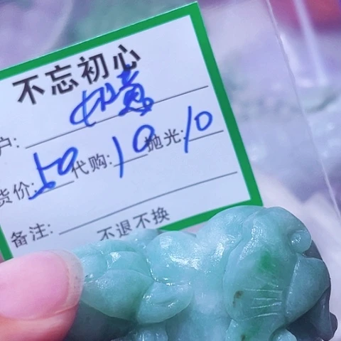 如***意翡翠未镶嵌颈饰缅甸