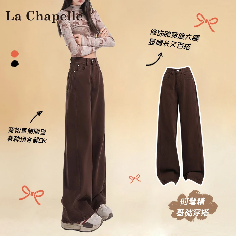 拉夏贝尔窄版阔腿牛仔裤女新款2025秋冬辣妹纯欲慵懒风女装直筒裤