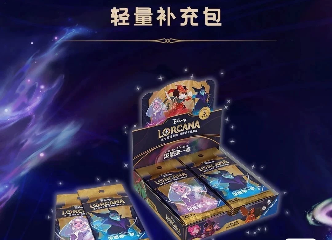 洛卡纳简中卡牌补充包
