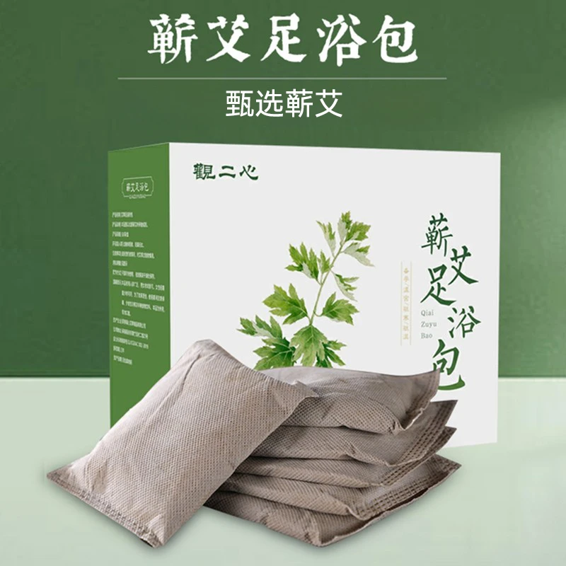 观二心蕲艾足浴包艾草泡脚祛寒祛湿气艾叶泡脚包