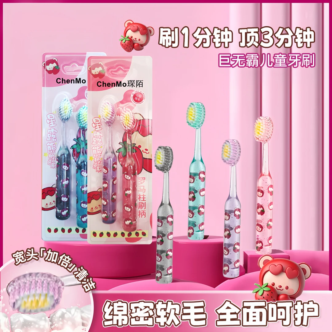 新款草莓熊罗马柱山型凸面软毛牙刷巨无霸3-12岁儿童家用护龈清洁