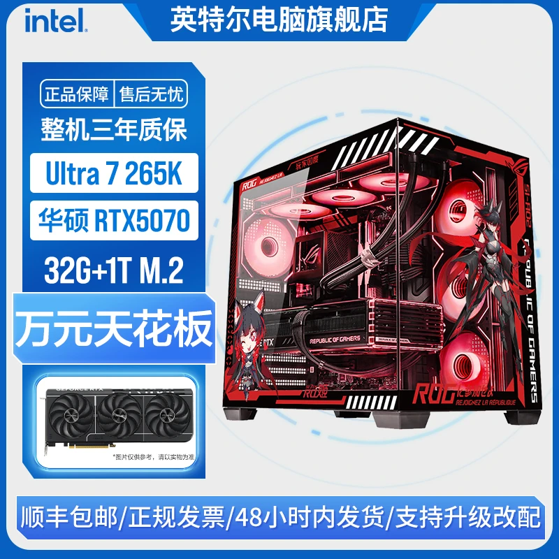 14700KF/265K+Z890 WIFI+RTX5070/TI/80+32G+1T 游戏DIY电脑主机