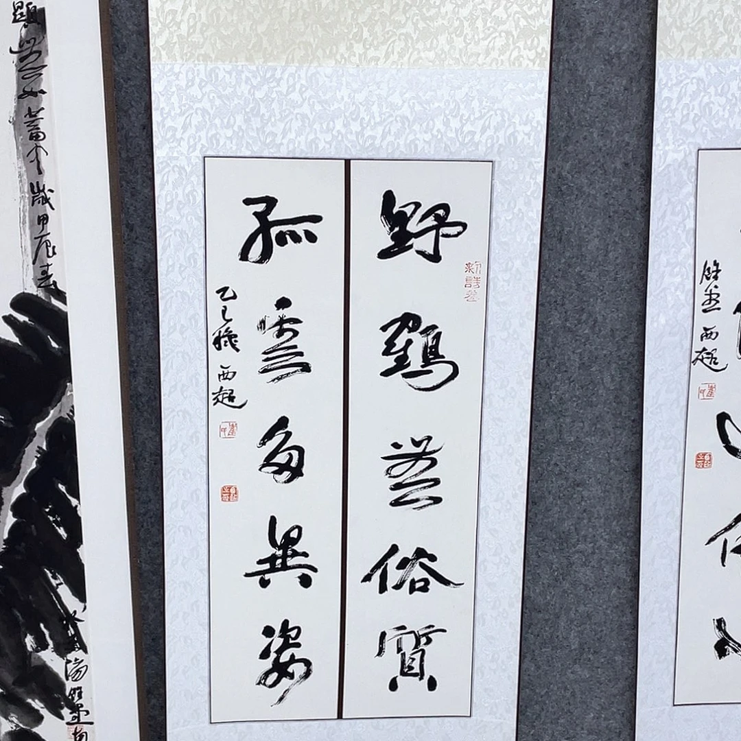 书法半醒斋书法作品