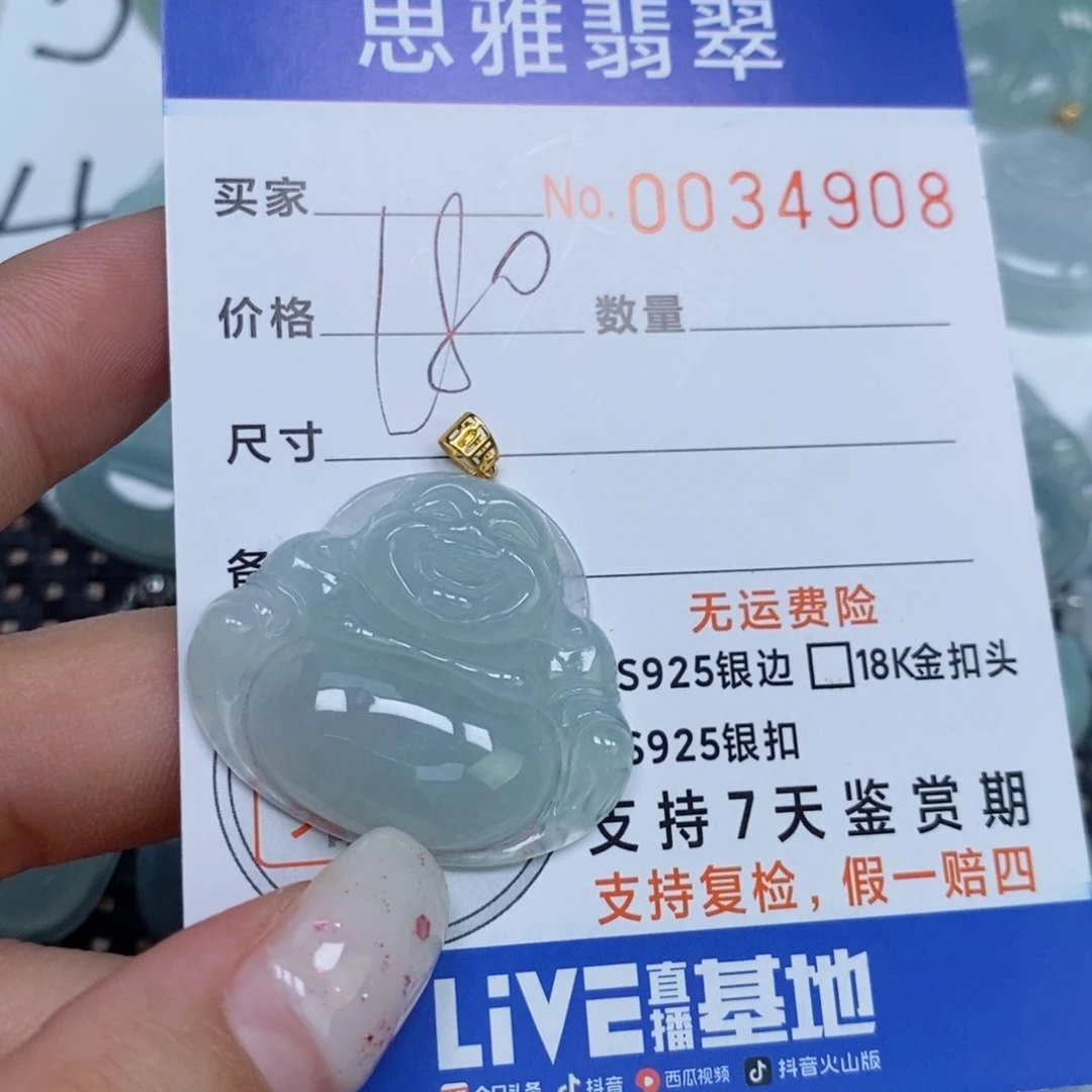 颈饰未镶嵌翡翠天然缅甸翡翠