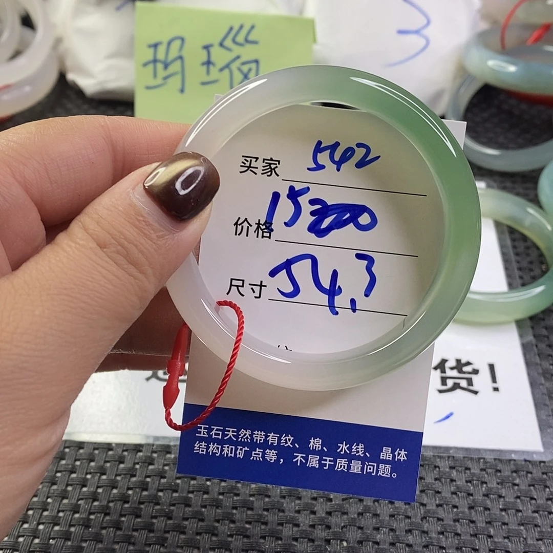 手镯玛瑙/玉髓未镶嵌542