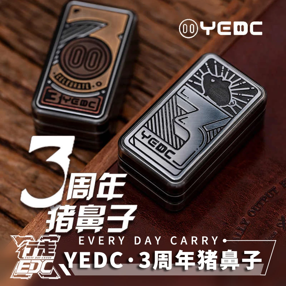 YEDC3周年猪鼻子3周年限量款三层磁铁推牌金属EDC解压玩具