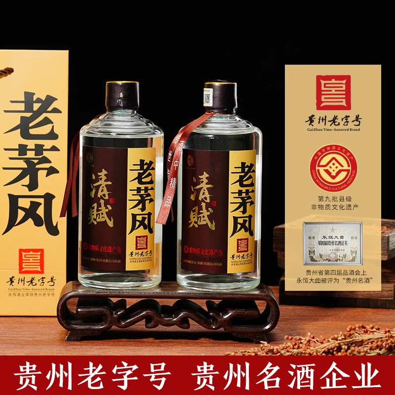 领匠酒·清赋（老茅风）大曲纯粮食酱香型白酒53度500ml/瓶