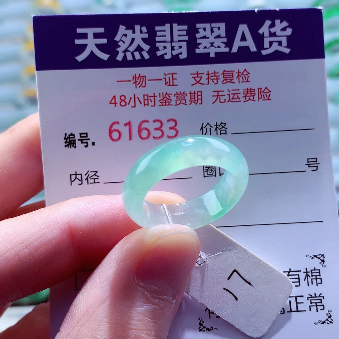 翡翠未镶嵌戒指天然翡翠
