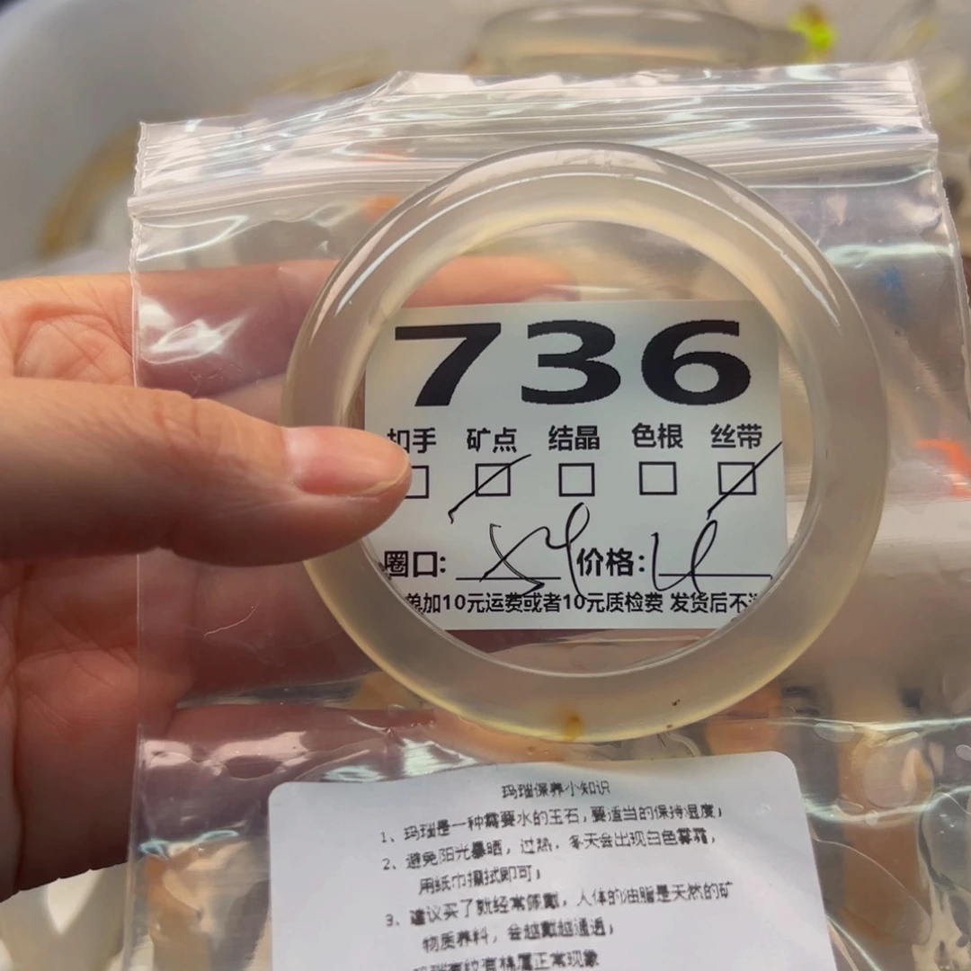 玛瑙/玉髓手镯未镶嵌736