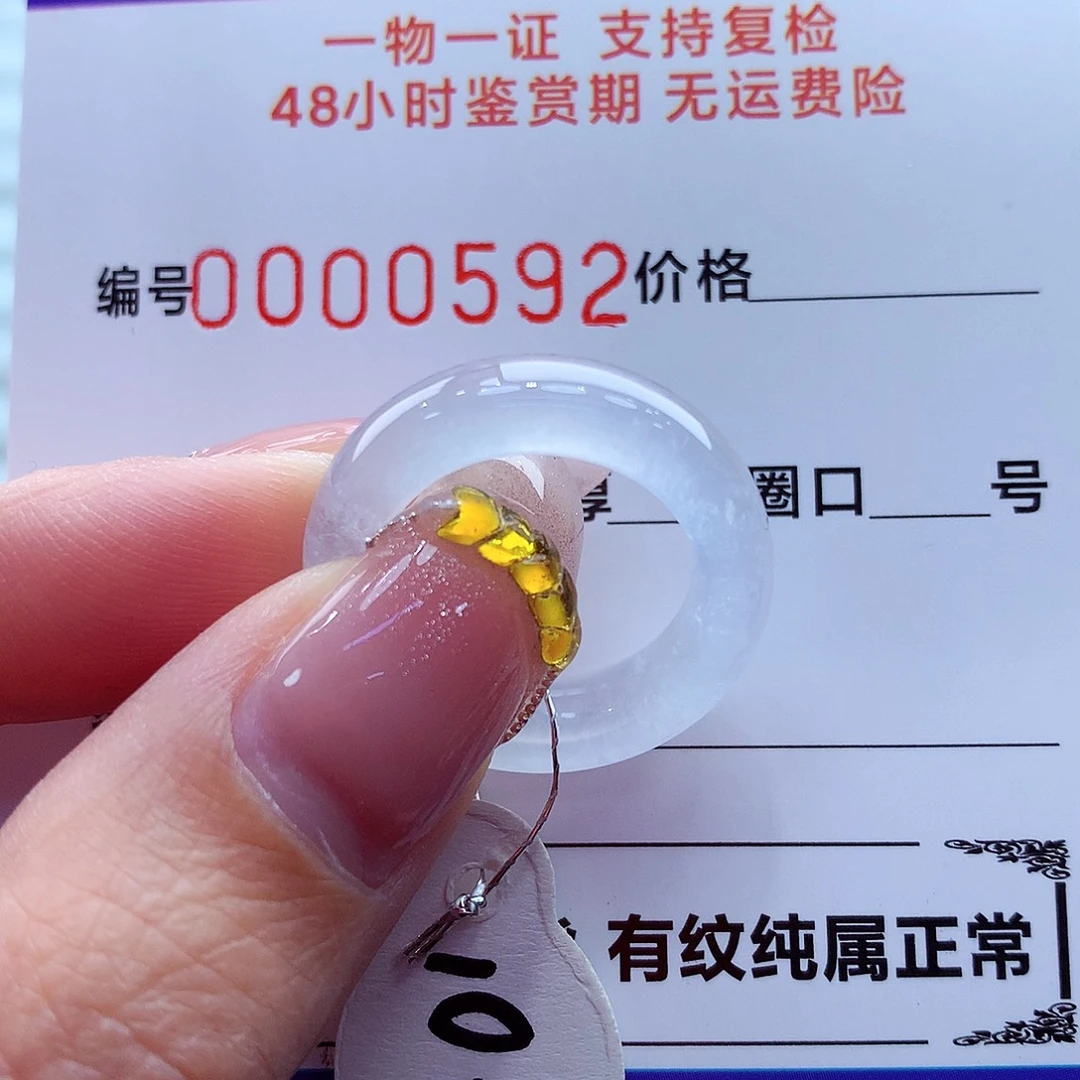 翡翠未镶嵌戒指翡翠