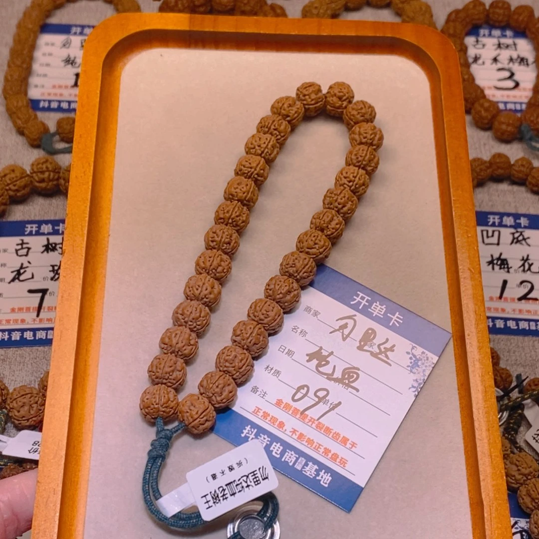 手串金刚菩提091勿里达纯血12.6