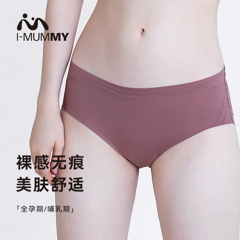 【妈咪专属】i -Mummy「润肤因子」系列美肤抑菌呵护内裤