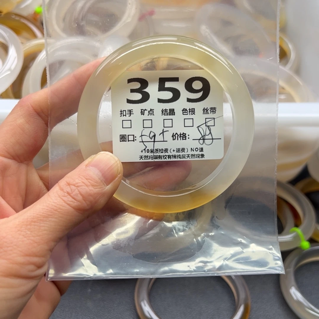 玛瑙/玉髓手镯未镶嵌359