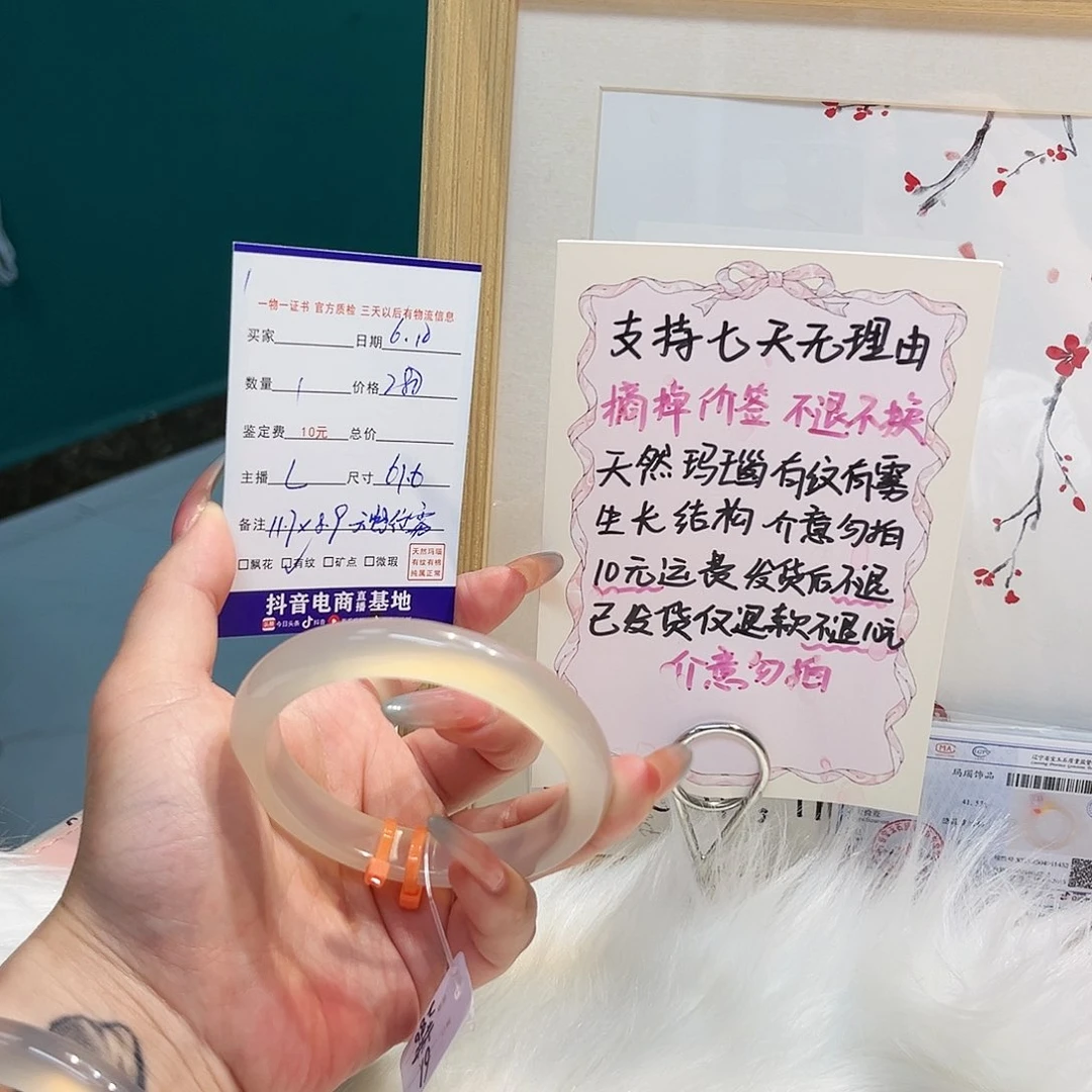 玛瑙/玉髓手镯未镶嵌1