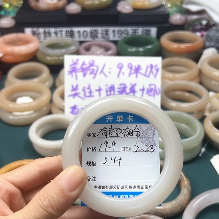 石英质玉手镯未镶嵌有**盼