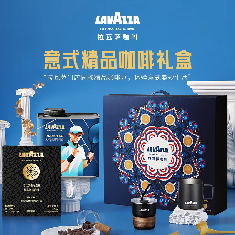 【佳节礼盒】LAVAZZA拉瓦萨G1等级SOE精品咖啡豆浅中烘节日送礼礼物