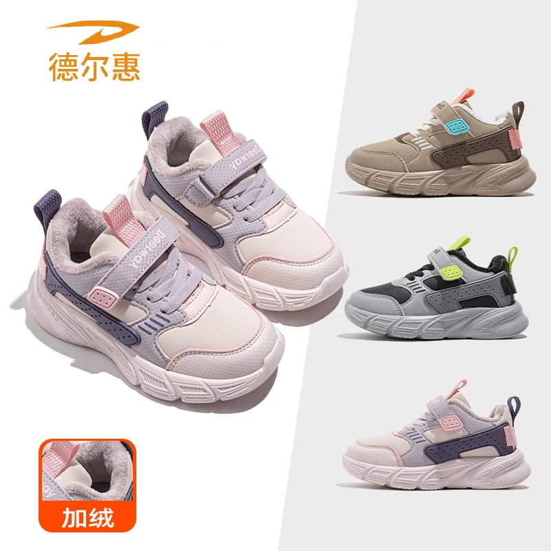 QL1772德尔惠童鞋2025冬季新款儿童运动鞋中大童冬季保暖加绒棉鞋