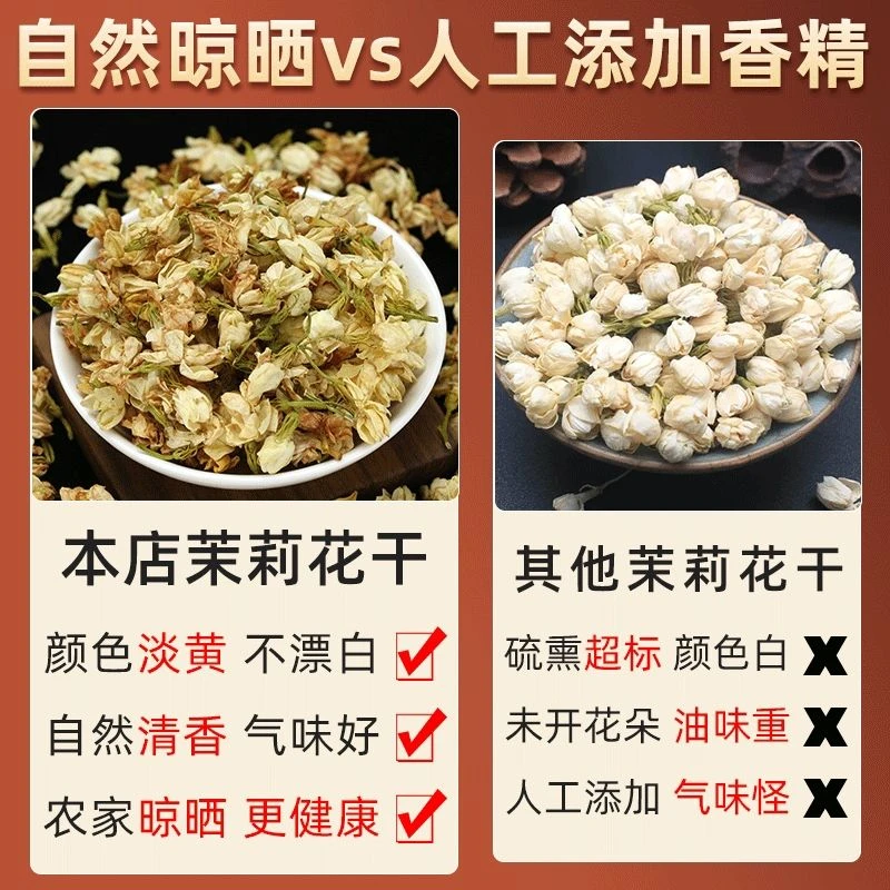 【新花新茶】茶茉莉花茶浓郁爽口浓香型干花茉莉花草茶叶组合花茶