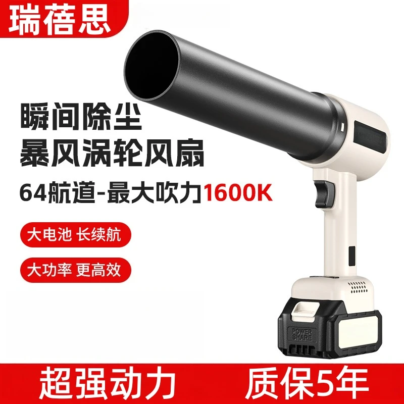 航模涵道升级款锂电大功率鼓风机强力涡轮暴风家用清洁除尘吹水雪