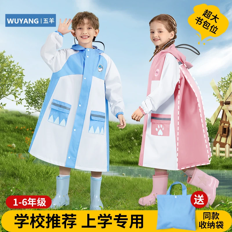 儿童雨衣女童男童小学生宝宝连体小孩带书包位上学专用防雨衣雨披