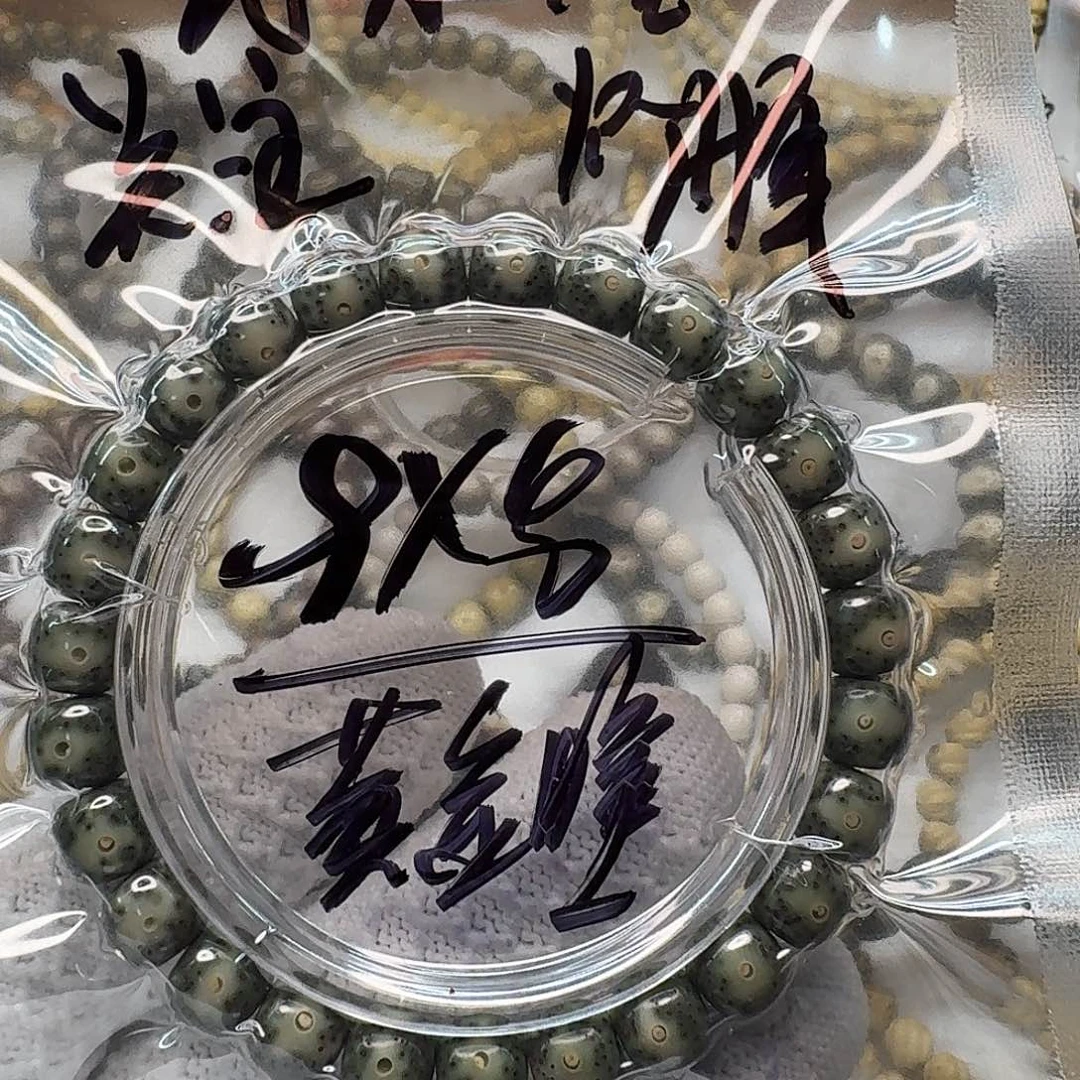 T***T吊坠星月菩提海南