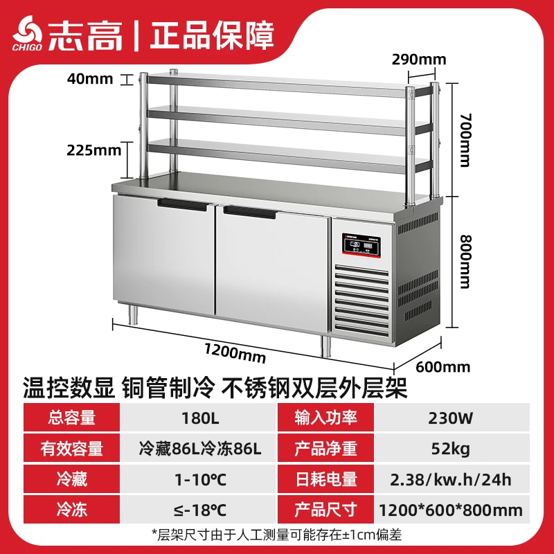 志高冷藏工作台商用冰柜直冷无霜保鲜冷冻冷柜厨房烘焙平冷操作台