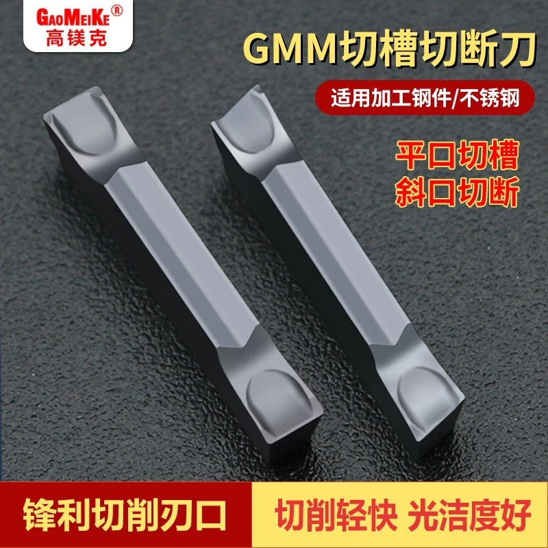 斜口切断平口切槽刀片走心机双头端面槽刀不锈钢钢件专用GMM2020