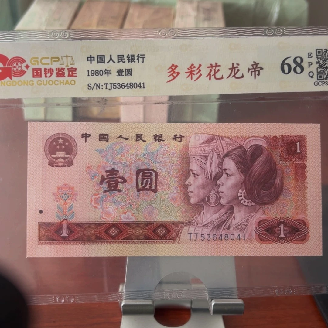 801多彩花龙帝一张随机