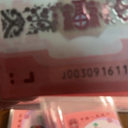 南**航蛇纪念钞标十连号91611