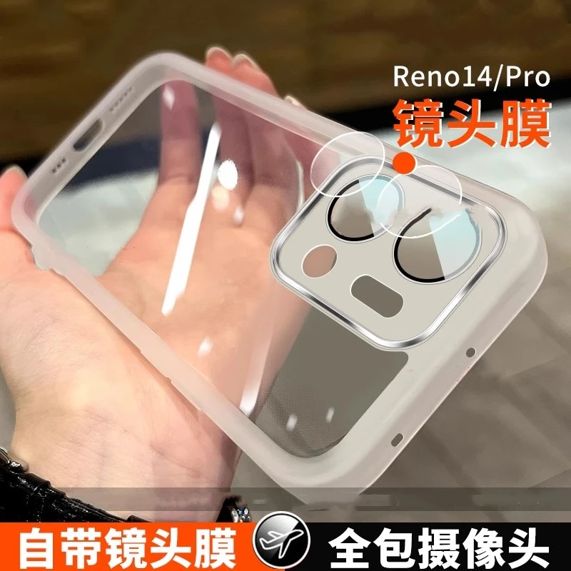 适用opporeno14pro手机壳新款硅胶Reno14镜头全包高档防摔保护套