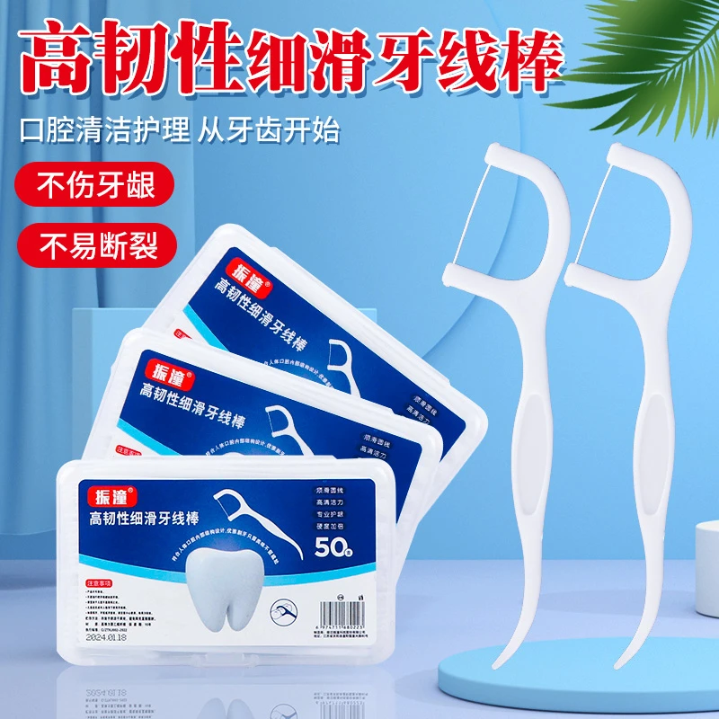 口腔清洁牙线一次性牙线棒家用牙签线细滑剔牙线家庭装口腔清洁