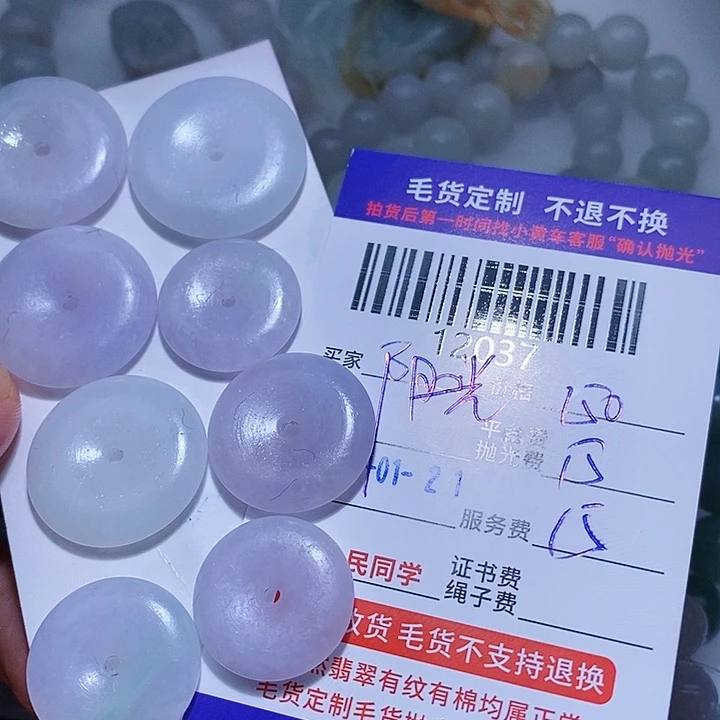 定制翡翠未镶嵌阳****妈