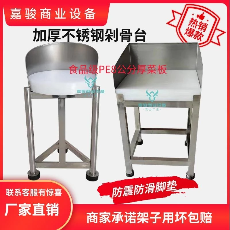 不锈钢剁骨台卖肉砍骨头分割台超市剔骨台砍肉架子肉铺剁肉台订做