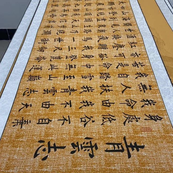 书法青云志麻纹轴郭205×53厘米左右