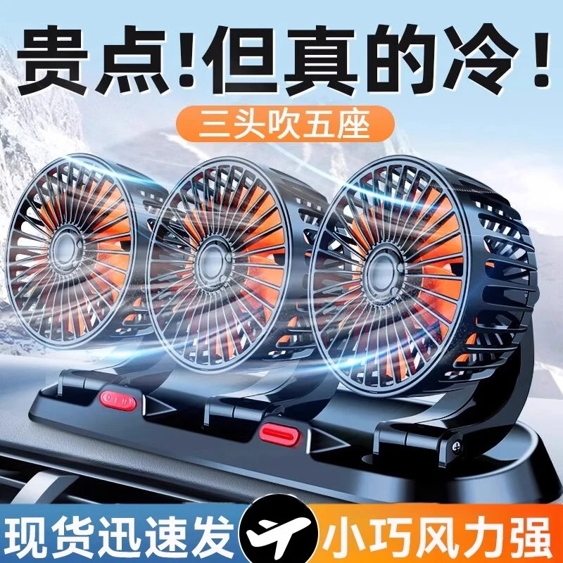 【工厂直营】车载风扇24v大货车专用12v伏面包车三头车用usb电风扇
