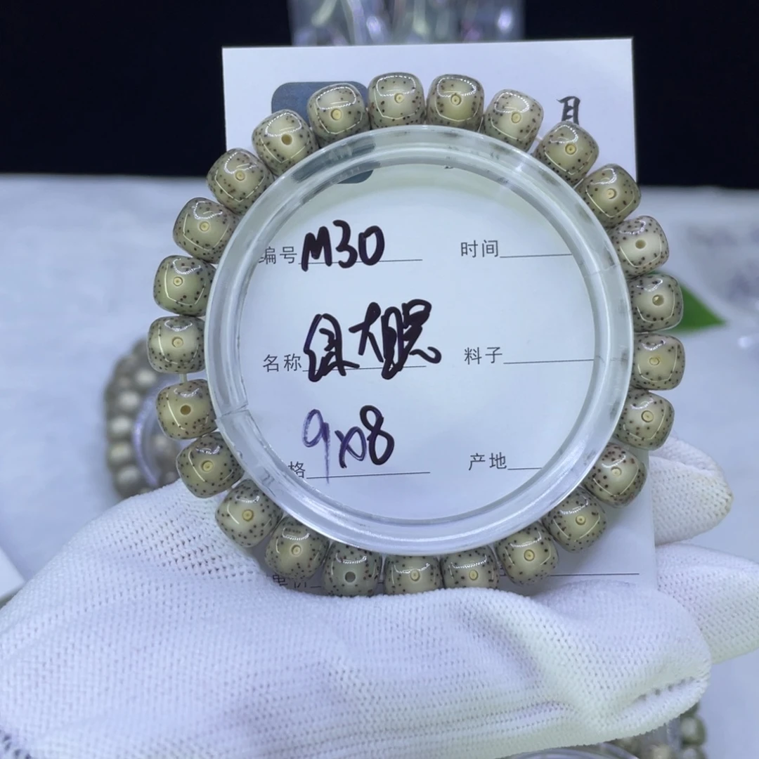 星月菩提吊坠M冰大眼