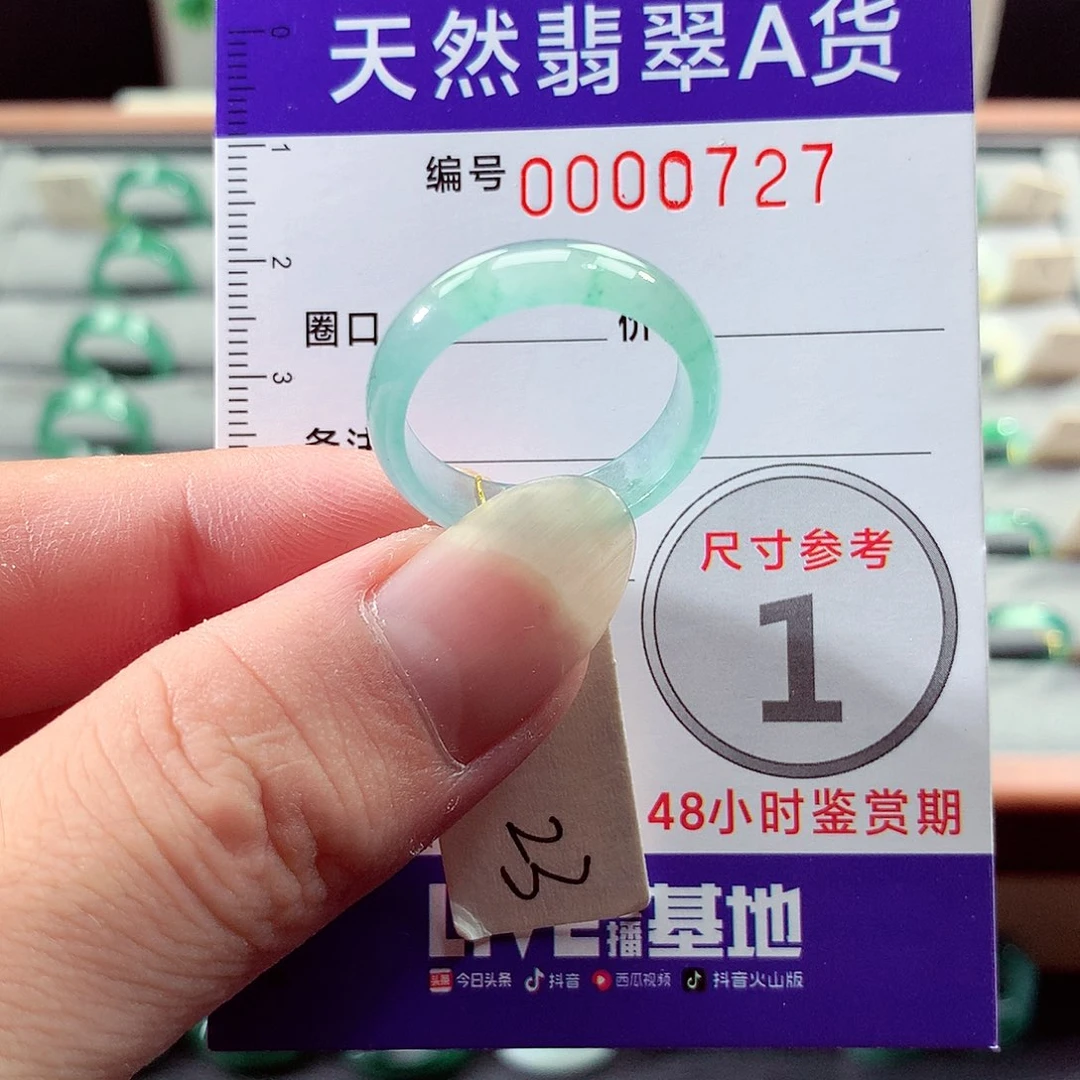 未镶嵌戒指翡翠23号