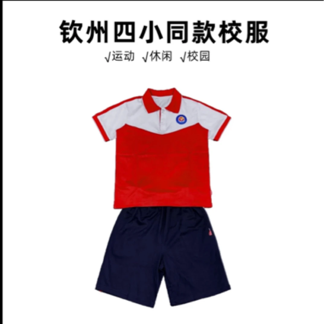 钦州四小同款校服小学生夏季运动短袖短裤红色套装儿童同款校服