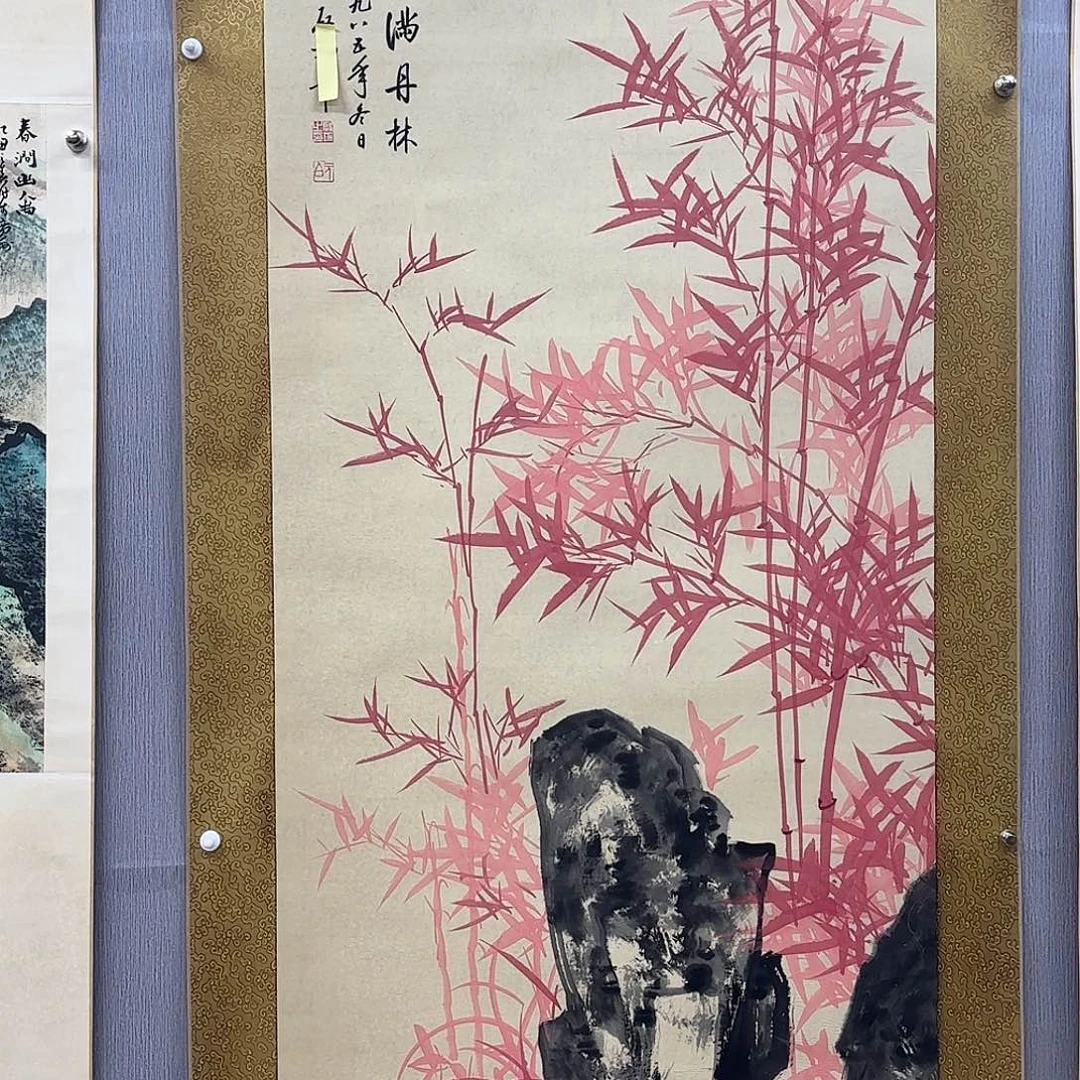 李***李竖款现场直播作品