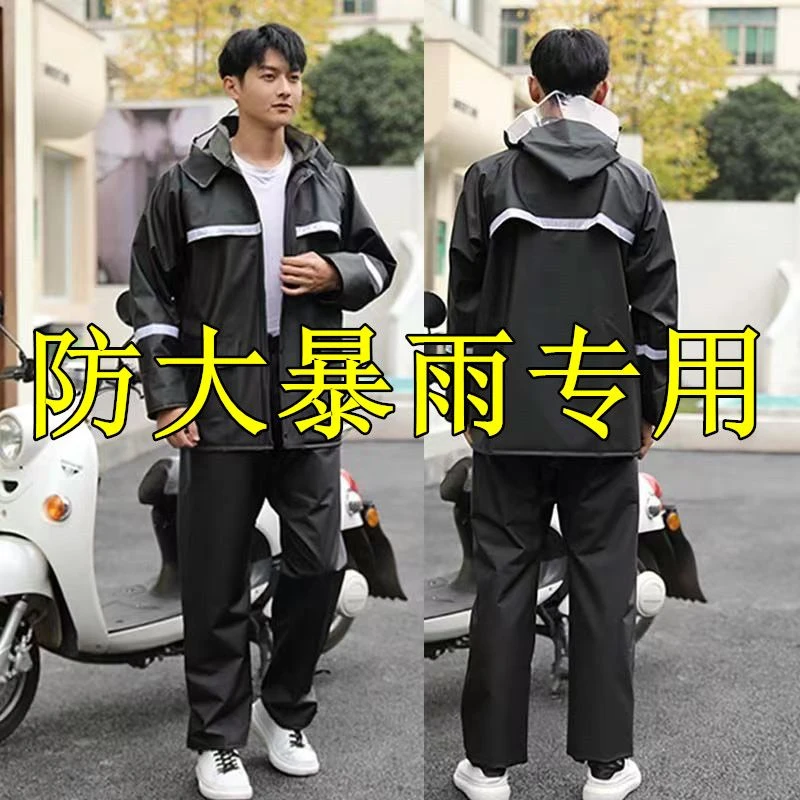 男雨裤套装成人长款电动车外卖摩托车女干活雨衣全身防暴雨第一