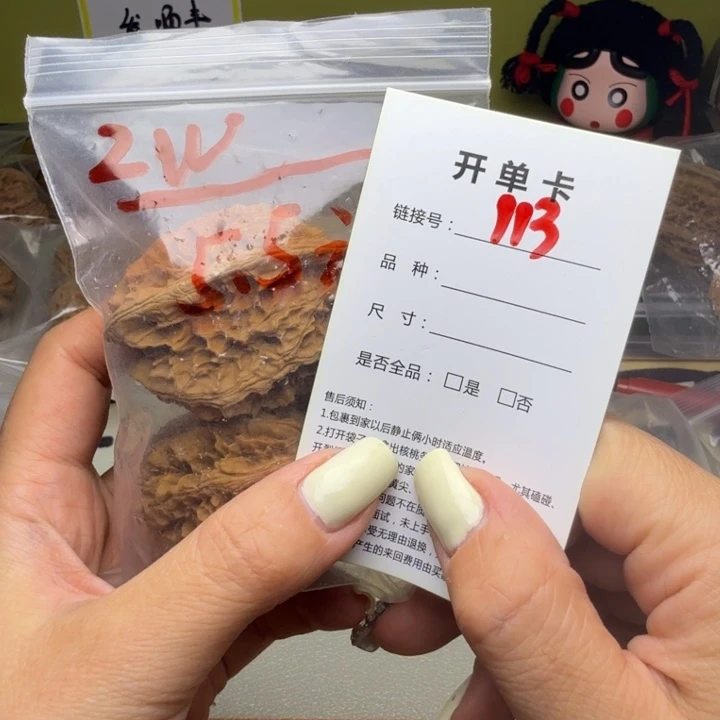 空***山吊坠文玩核桃核桃113