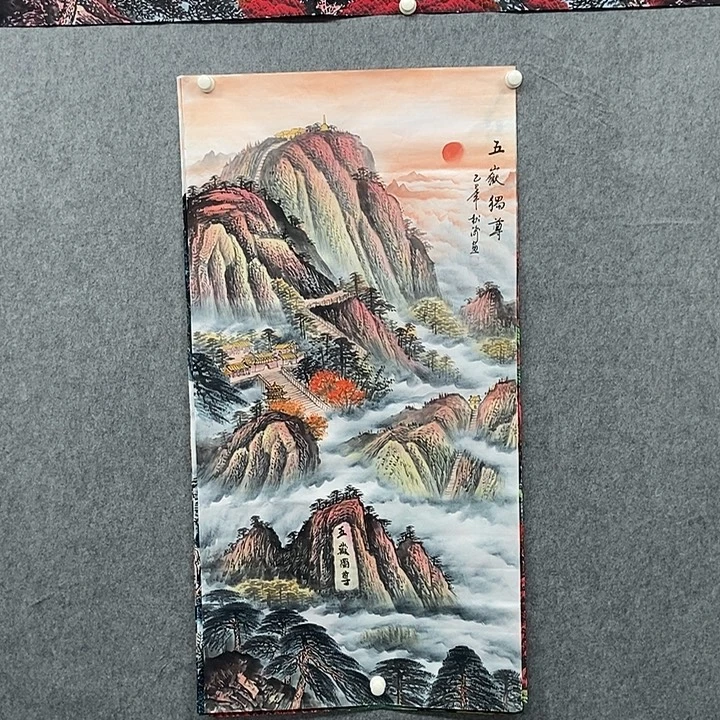 国画四尺泰山一幅