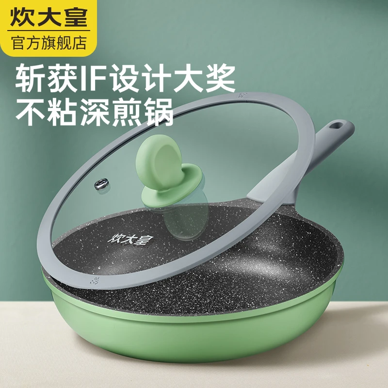 COOKER KING/炊大皇炊大皇竹青石不粘煎锅