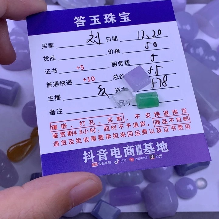 未镶嵌挂件翡翠刘***！