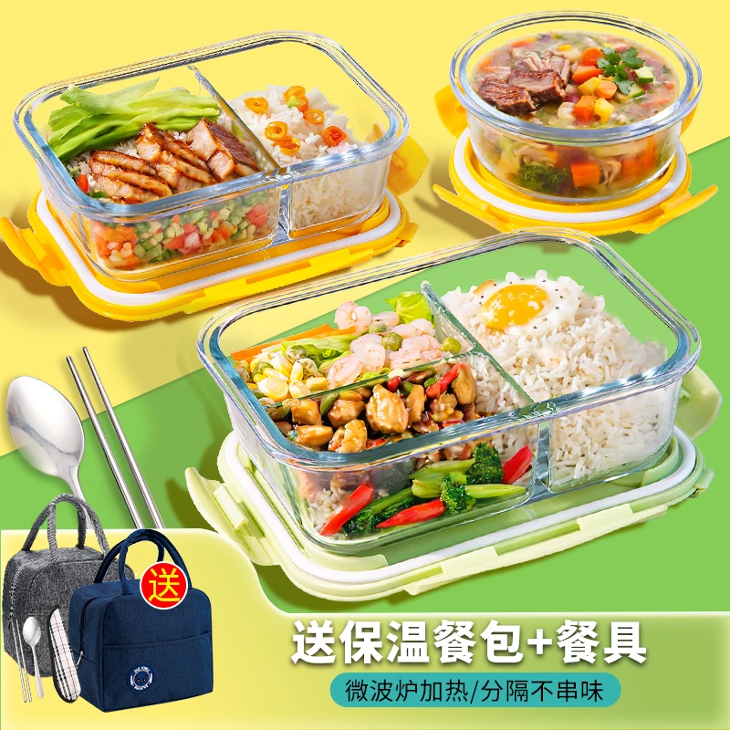 玻璃饭盒微波炉专用耐高温保鲜盒带盖上班族家用保温便当盒食品级